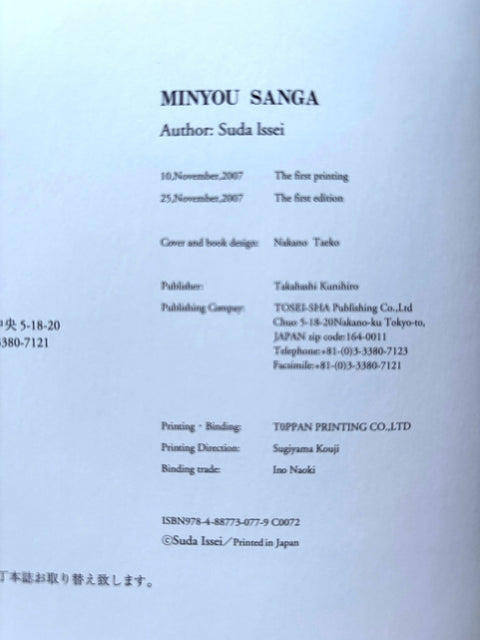 Minyou Sanga - Setanta Books