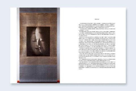 Mono No Aware - Setanta Books