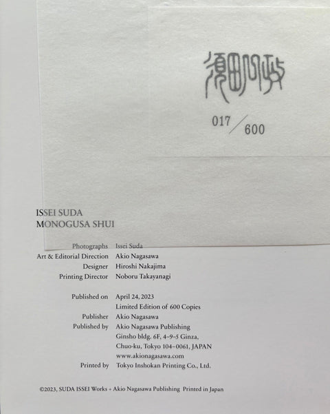 Monogusa Shui - Setanta Books