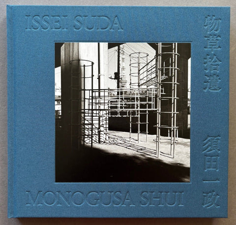 Monogusa Shui - Setanta Books