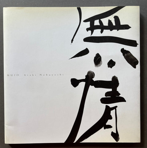 Mujo