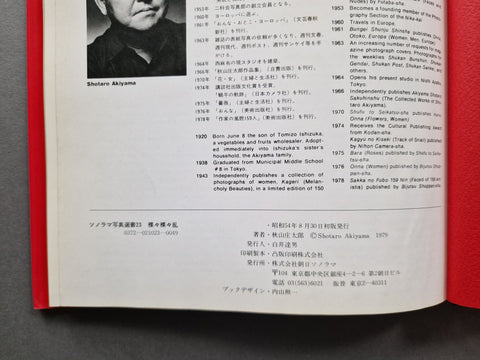 Naked Portraits - Setanta Books