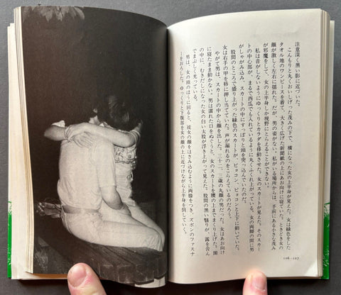 Night Park - Setanta Books
