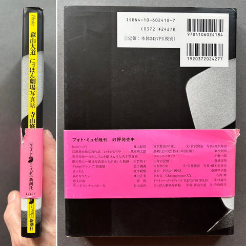 Nippon Gekijo Shashincho (Japan: A Photo Theater) - Setanta Books