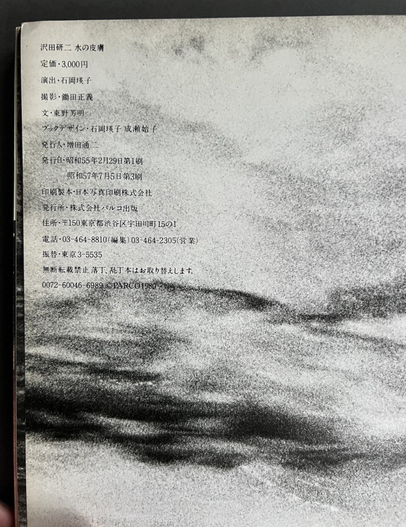 Parco View – Setanta Books