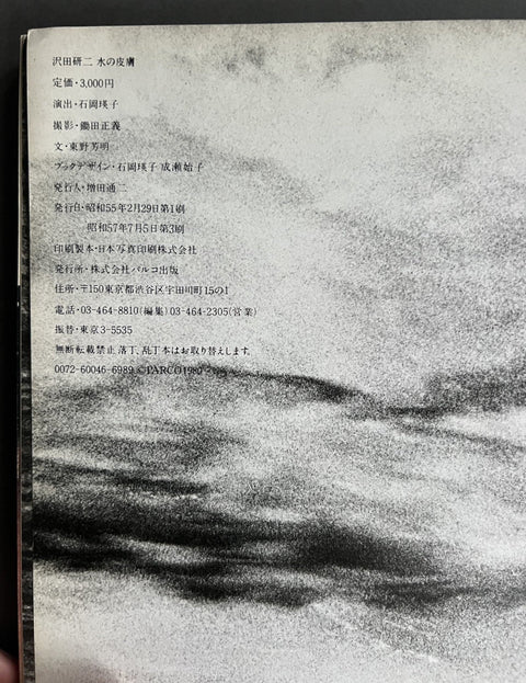 Parco View - Setanta Books