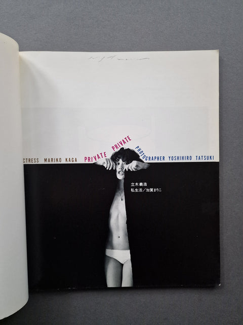 Private - Setanta Books