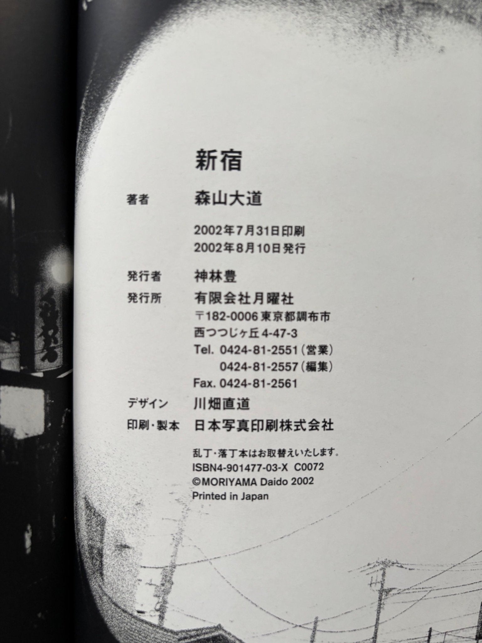 Buy Shinjuku by Daido Moriyama – Setanta Books
