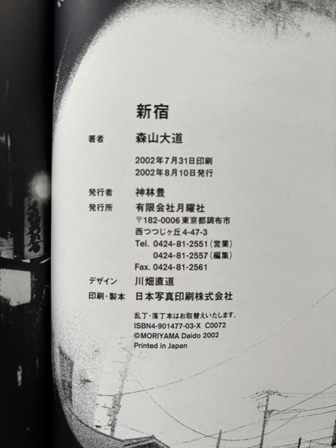 Shinjuku - Setanta Books