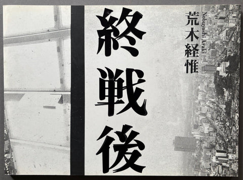 Shusen Go (Post War Japan) - Setanta Books