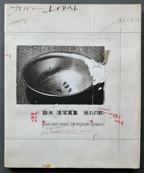 soul and Soul - Setanta Books