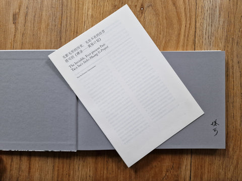 Steles: Huang Yi Project - Setanta Books