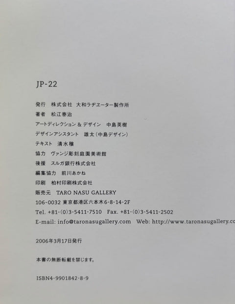 JP-22
