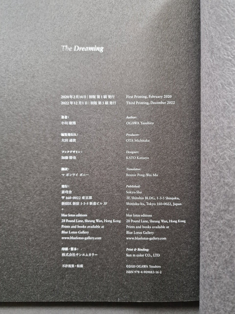 The Dreaming