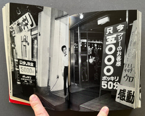 Tokyo Lucky Hole - Setanta Books