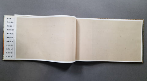 An open book, showing blank beige pages.