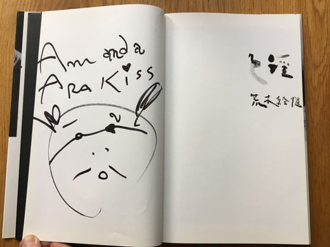 Shiki In - signed with drawing and inscription by Araki