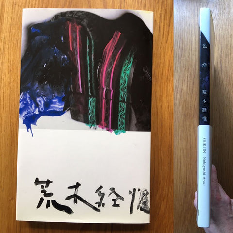 Shiki In - signed with drawing and inscription by Araki