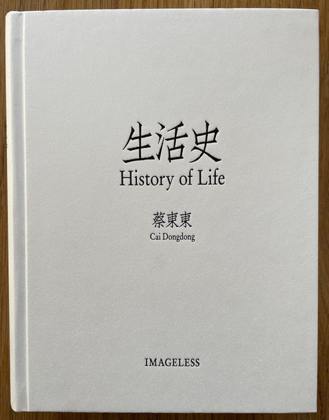 The photography book cover of History of Life by Cai Dongdong. In hardcover white.
