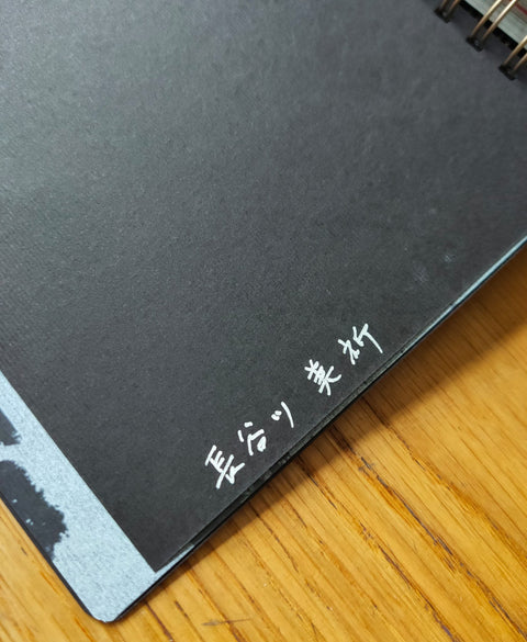 Internal Notebook