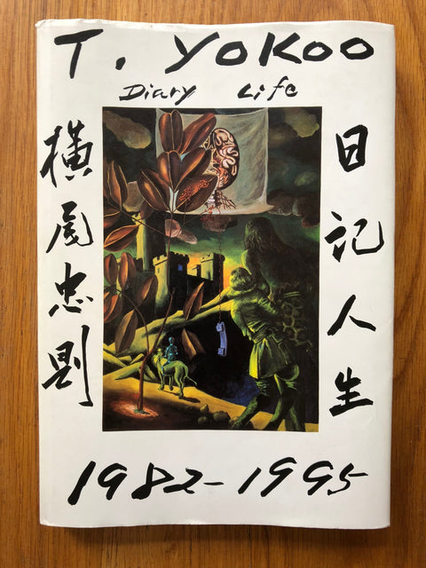 Diary Life 1982- 1995