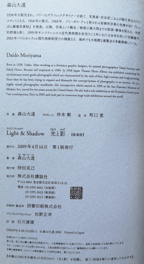 Light and Shadow
