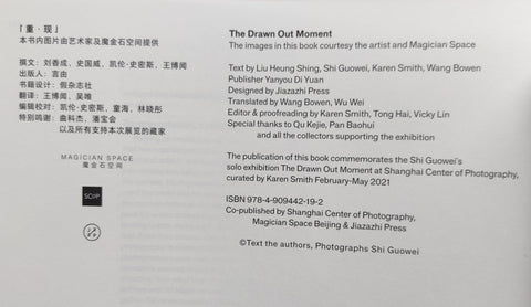 The Drawn Out Moment
