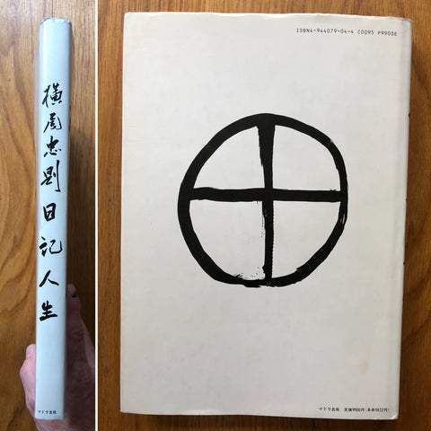 Diary Life 1982- 1995