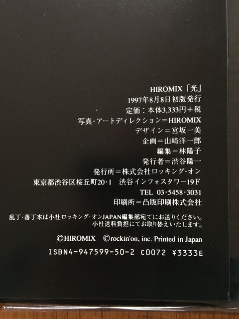 Hikari