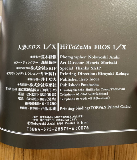 Hitozuma Eros 1