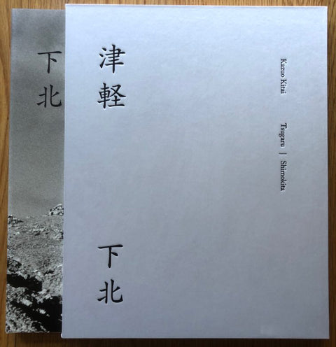 The photography book cover of Tsugaru / Shimokita by Kazuo Kitai. Hardback with white slipcase.