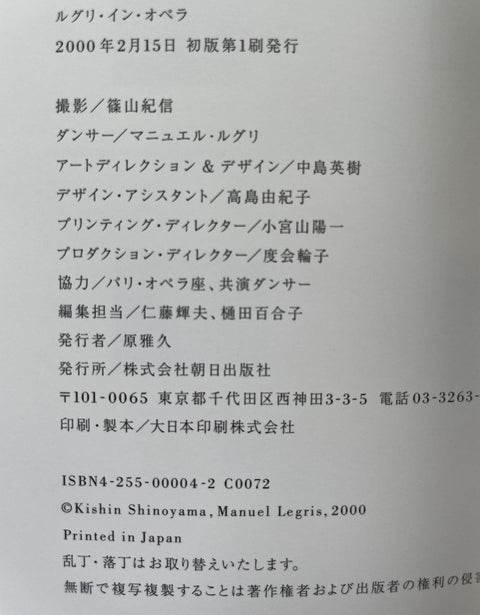 Manuel Legris A L'Opera de Paris - Setanta Books