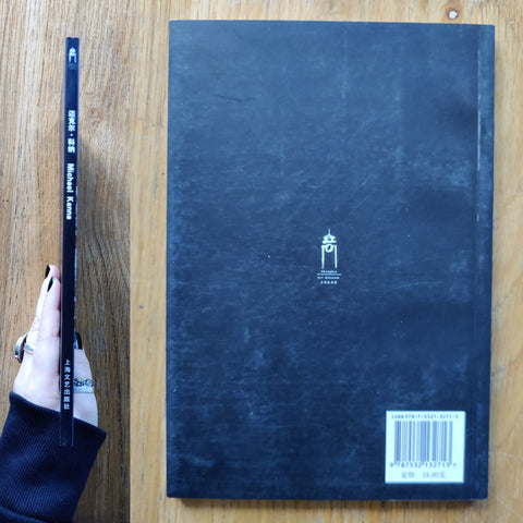 Michael Kenna - Setanta Books