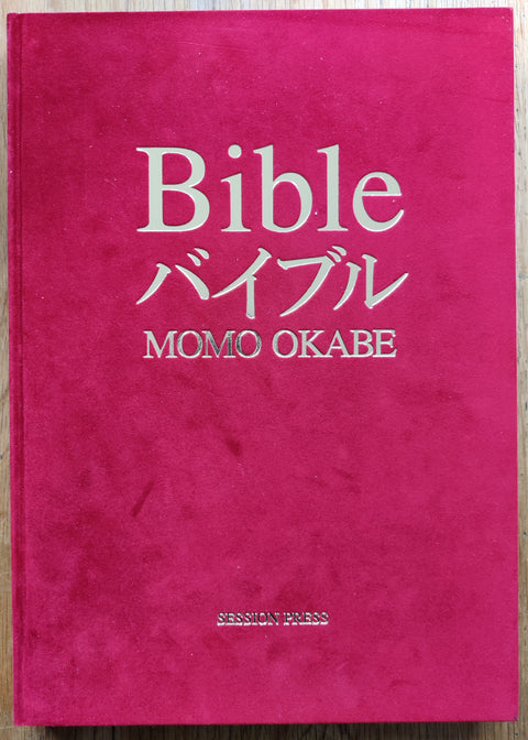 Bible