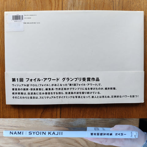 Nami - Setanta Books