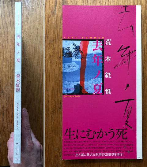The photography book cover of Last Summer by Nobuyoshi Araki. Paperback in pink and white.