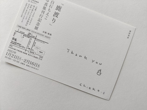 Shikawatari - Setanta Books
