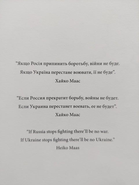 Stop Tanks With Books - Setanta Books