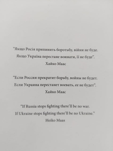 Stop Tanks With Books - Special Edition (3 Print Options) - Setanta Books