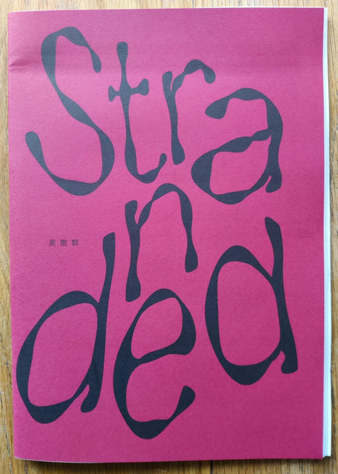 Stranded (L’Atelier RisoGraphique 9) - Setanta Books