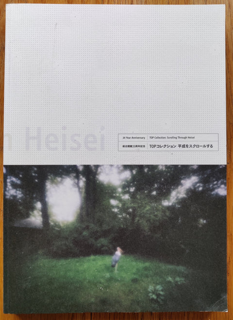 The photography book cover of Top Collection: Scrolling through Heisei by Tetsuro Ishida. In softcover white.