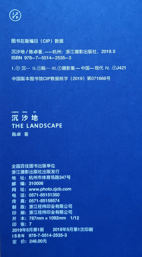 The Landscape