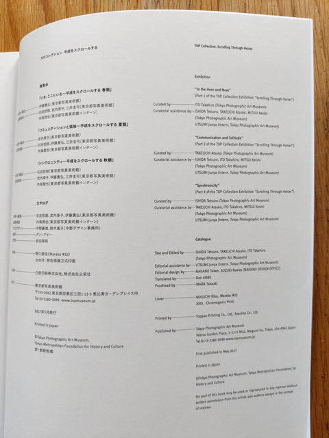 Top Collection: Scrolling through Heisei - Setanta Books