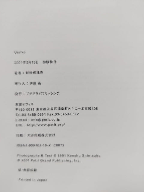 Umiko - Setanta Books