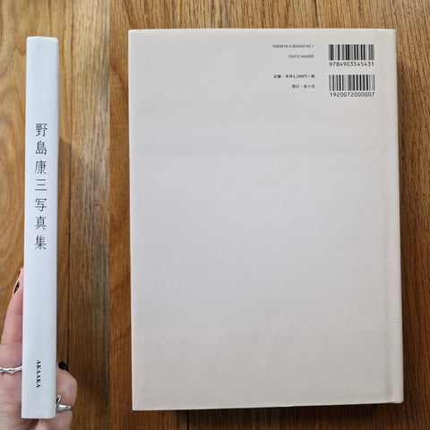 Yasuzo Nojima - Setanta Books